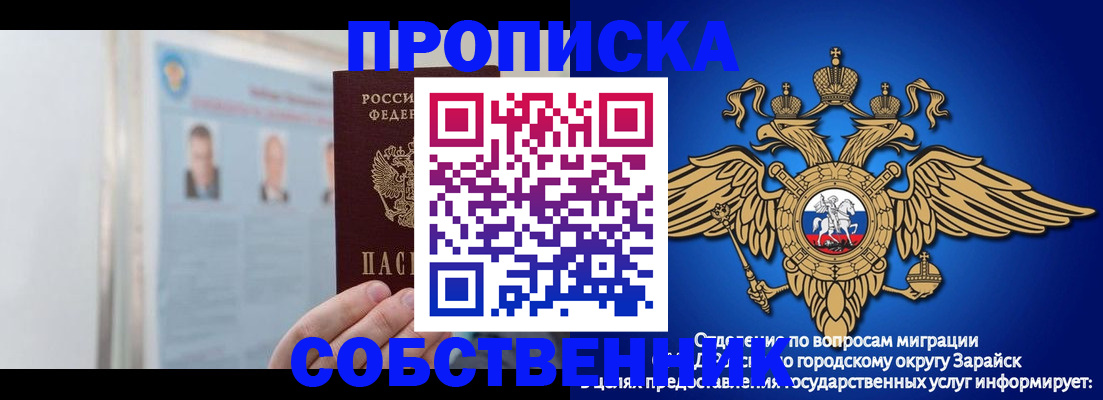 прописка поиск в Стародубе