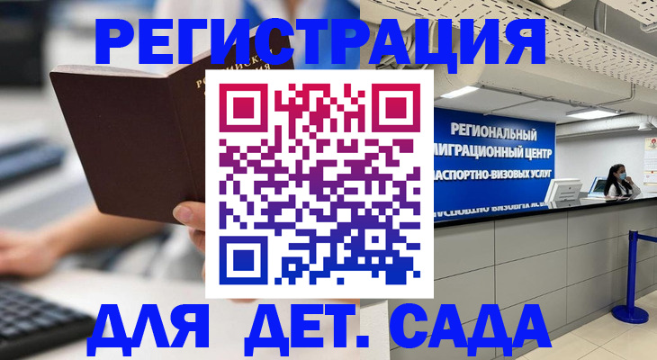 прописка регистрация в Стародубе
